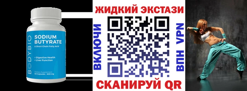 Купить закладки Бикин Бутират оксана