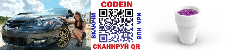 Купить  Бикин  Кодеин Purple Drank 