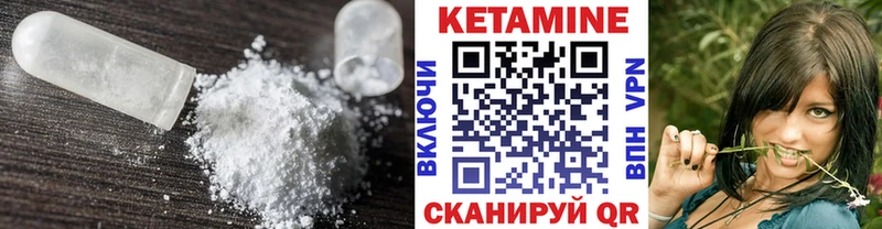 Купить закладки  Бикин  КЕТАМИН ketamine 
