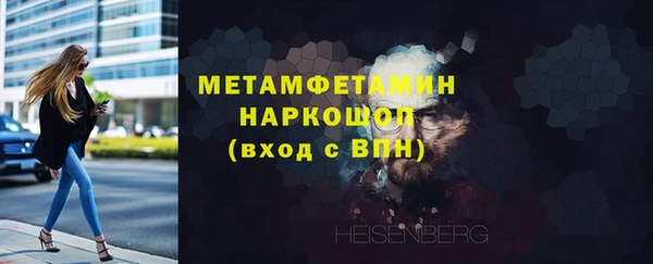 метамфетамин Белокуриха