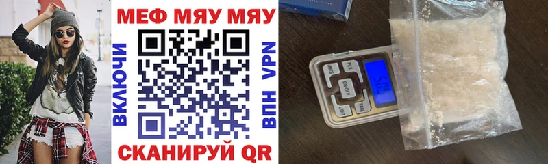 Купить  Бикин  Меф мяу мяу 